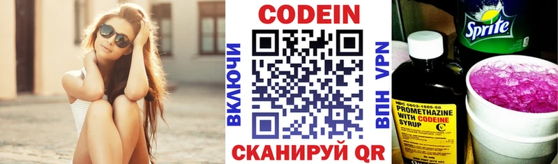 Кодеиновый сироп Lean Purple Drank блэк спрут tor Добрянка