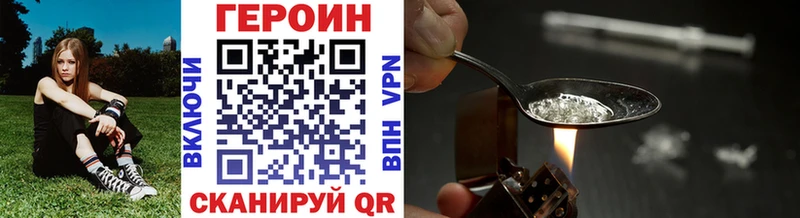 ГЕРОИН Heroin  нарко площадка клад  Добрянка  цена наркотик 