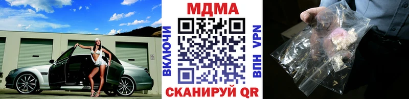 где можно купить наркотик  Добрянка  МДМА молли 