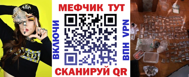 Мефедрон мяу мяу  купить закладку  Добрянка 