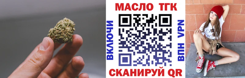 где купить наркоту  OMG ССЫЛКА  Дистиллят ТГК Wax  Добрянка 